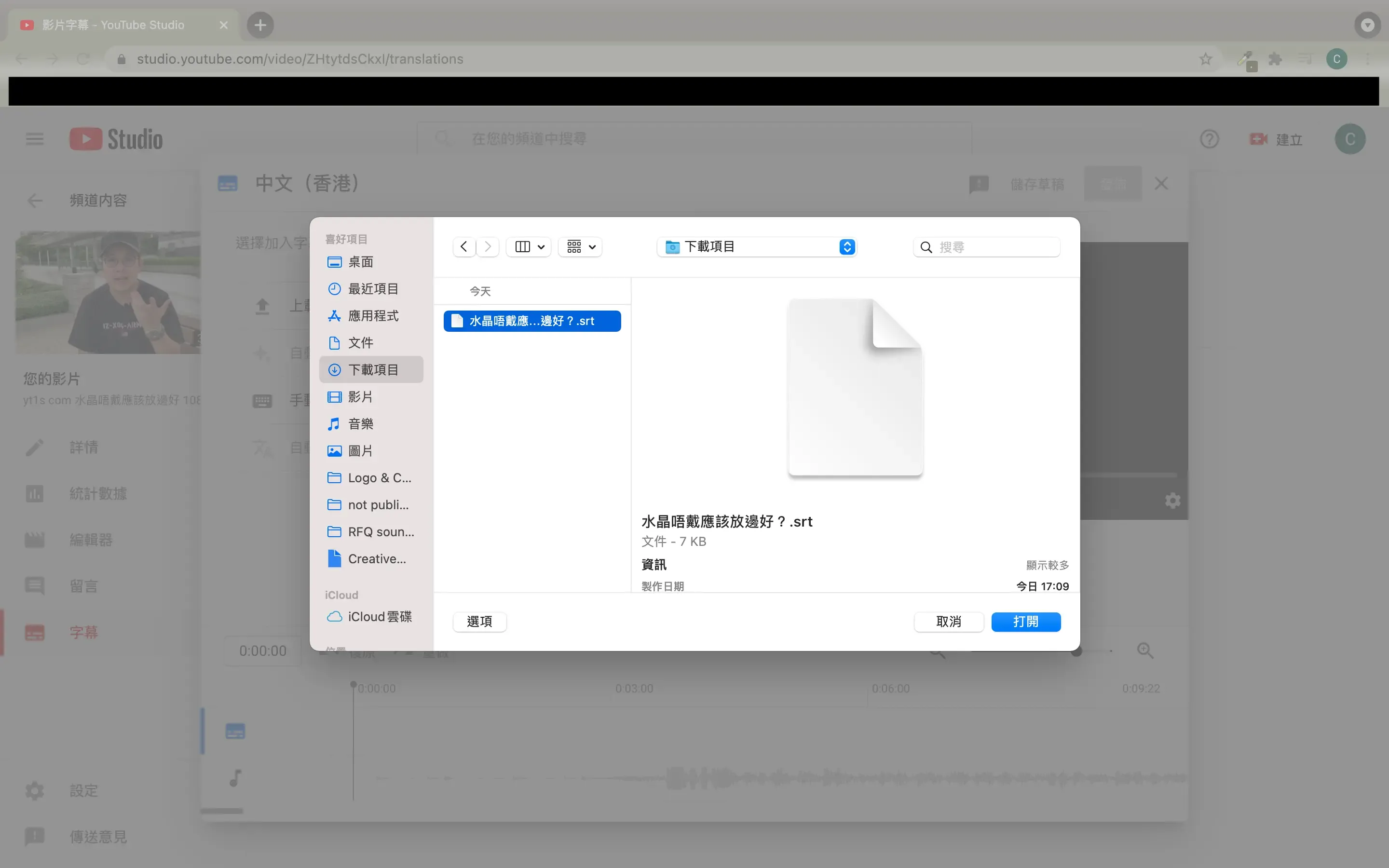 ai-srt-youtube-import-step-by-step-guide-7.webp