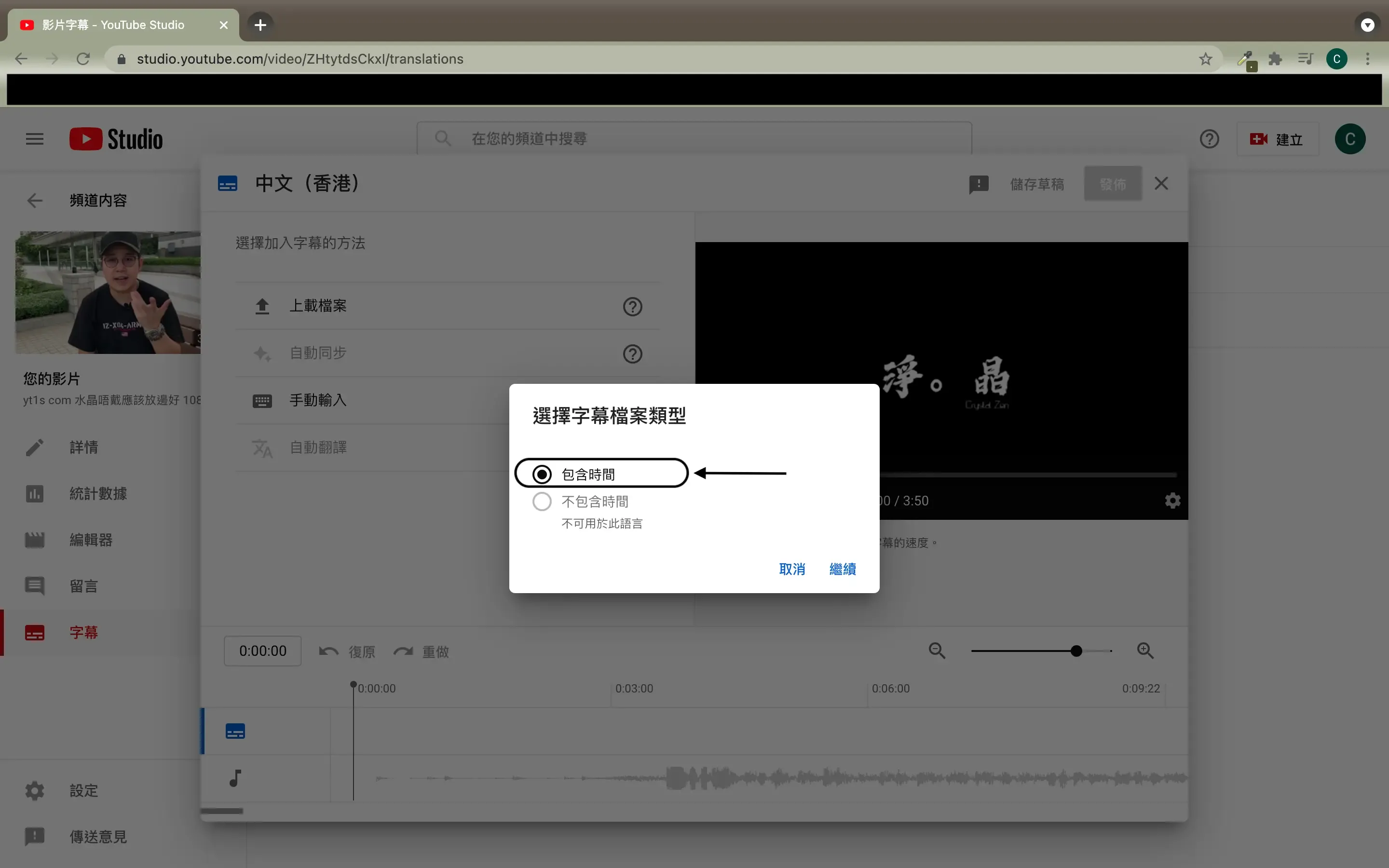 ai-srt-youtube-import-step-by-step-guide-8.webp