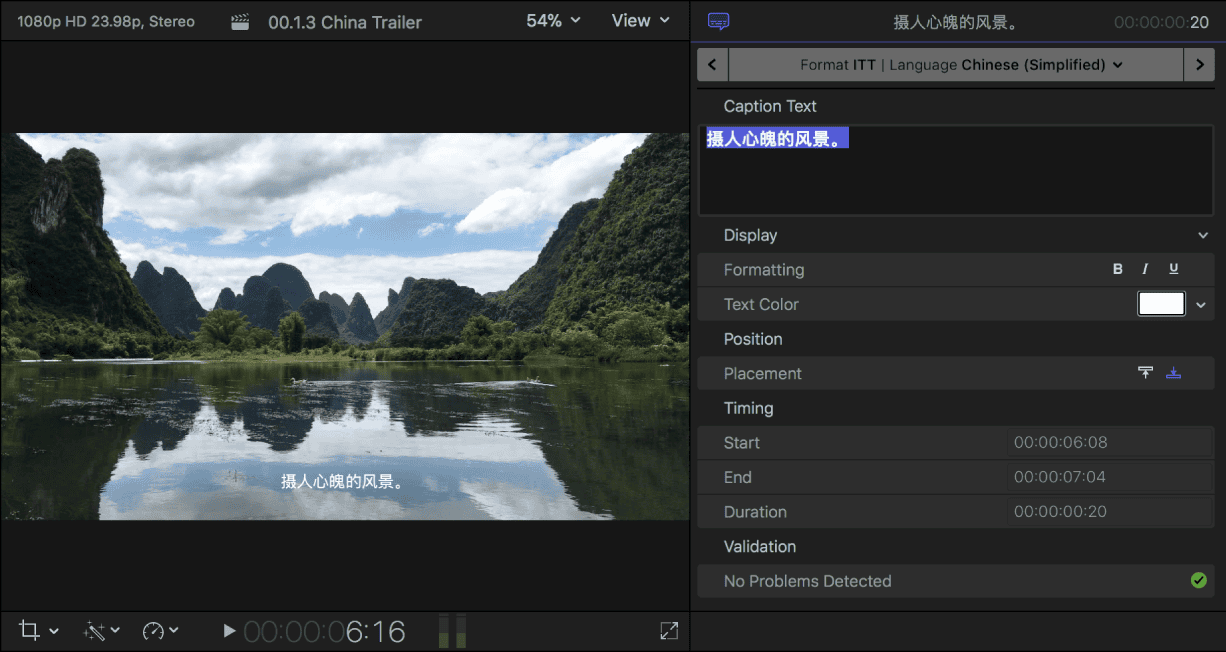 Final Cut Pro 加字幕