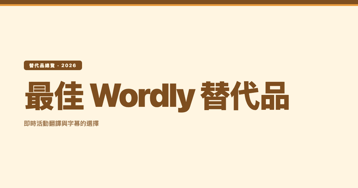 Best Wordly Alternatives — Subanana editorial comparison (tools featured)