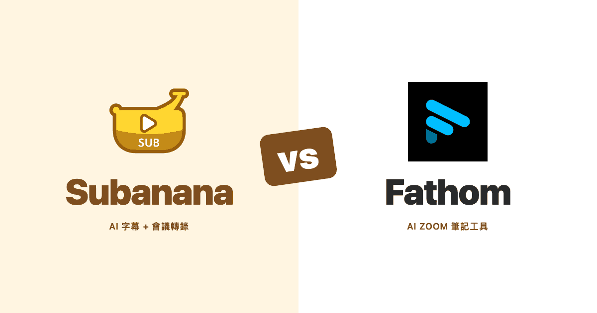 Subanana vs Fathom — side-by-side hero comparing AI subtitling and meeting transcription tools