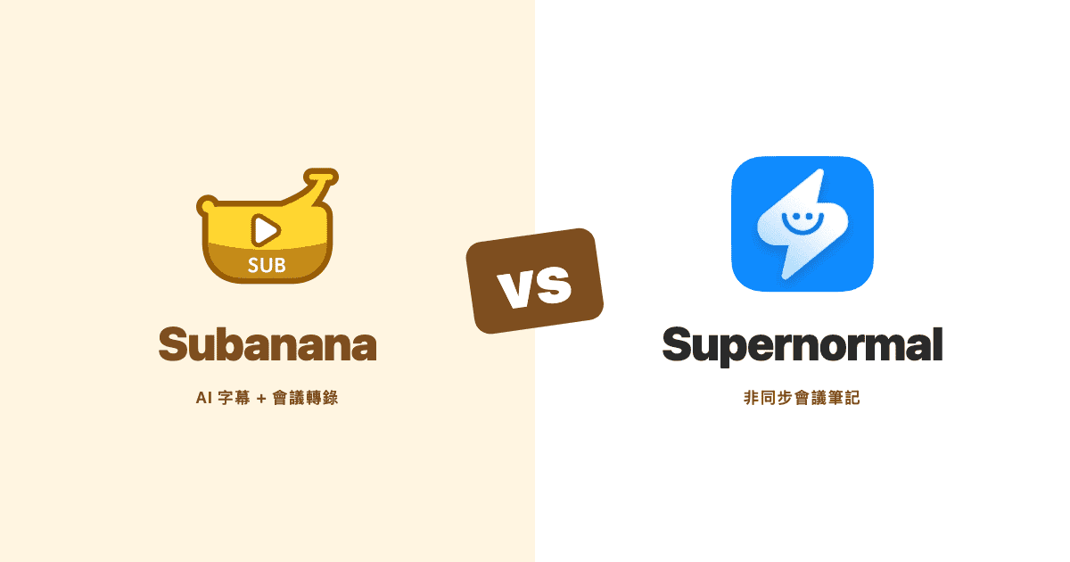 Subanana vs Supernormal — side-by-side hero comparing AI subtitling and meeting transcription tools