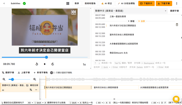 【2026 深度評測】MacWhisper vs Subanana：廣東話語音轉文字工具終極對決 🥊
